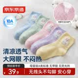 京东京造儿童袜子夏季薄款女童夏季袜子儿童网眼中筒纯棉学生袜中大童短袜