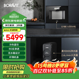 BORAVIT嵌入式饮水机 管线机 净水器家用直饮机 厨房净水机 RO反渗透超滤重金属纯水机尺寸300mm深度 【嵌入式饮水机+厨下净水器】
