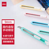 得力小号通用时尚美工刀 办公家具美工刀/裁纸刀 手动锁定 办公用品 颜色随机2054
