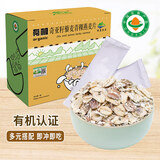 祁连裕农有机奇亚籽藜麦青稞燕麦片混合谷物即食麦片早餐免煮冲饮代餐360g