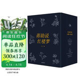蒋勋说红楼梦 全8册 蒋勋数十年品读 红楼梦 的岁月积淀 打动人的美之阅读 蒋勋说唐诗 蒋勋说宋词 中信出版社