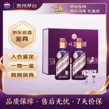 茅台生肖 丙午马年 酱香型 53度 500ml*2 礼盒装/新版【名酒鉴真】