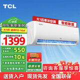 TCL家用空调单冷/变频挂机 大1匹大1.5匹大2匹p大3匹可选 家用卧室壁挂式空调 租房 JD以旧换新 大1匹 五级能效单冷性价比