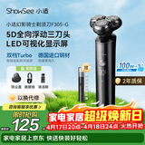 小适家用全身水洗男士剃胡LED显示屏360°5D浮动刀头刮胡剃须刀F305-GY送老公送男友生日礼物