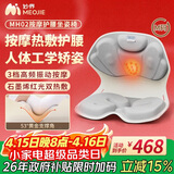 妙界MH02护腰坐姿椅腰部按摩器腰背按摩仪人体工学椅子办公室久坐腰靠矫姿生日节日礼物 灰M码