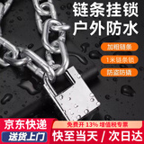 初工链条锁链子防盗防剪门锁链子锁加粗链条三轮车自行车铁链锁 1米
