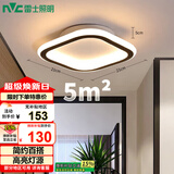 雷士（NVC）LED过道走廊天花灯简约12瓦高亮暖光孔距90-120mm