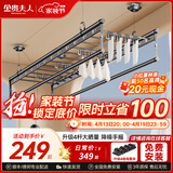 金贵夫人晾衣架阳台专用手摇式手动升降晾衣杆伸缩晒衣架家用折叠凉衣架 幻夜黑 2.4m 四杆 升级4组母婴夹+横杆【高硬度碳钢】