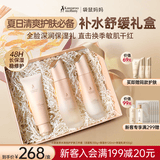 袋鼠妈妈护肤品春夏换季舒缓维稳修护基础护肤洁水乳小麦礼盒送礼自用专用