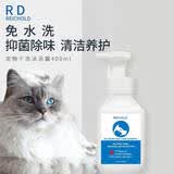 REICHOLD猫咪狗狗干洗免洗泡沫抑菌除臭止痒香波幼猫宠物沐浴露植物萃取