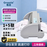 格志TG690针式打印机 82列 1+5联高速发票打印机票据电子面单发货出库办公打印机