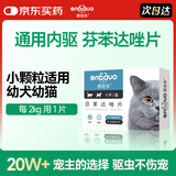 恩倍多 宠物驱虫药 猫狗体内驱虫通用内驱 芬苯达唑片0.1g*6片/盒
