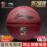 李宁957篮球室外防尘耐磨防滑水泥地7号成人学生20K比赛专用礼物蓝球