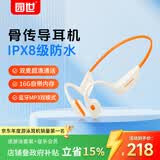 园世X27 骨传导游泳耳机 不入耳开放式运动蓝牙耳机 蓝牙6.0 IPX8防水 16G内存MP3 跑步骑行健身
