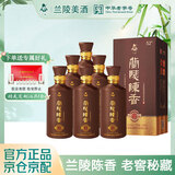 兰陵陈香纯粮8 浓香型52度白酒500ml*6瓶整箱 五粮精酿优级酒宴请送礼