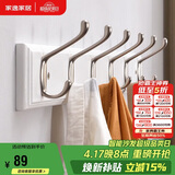 家逸衣架挂钩门口衣帽架墙壁置物架墙上挂衣架实木6钩白色