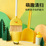康迪拉家族儿童过家家玩具蛋黄鸭儿童扫把簸箕1-3岁男女童六一儿童节礼物