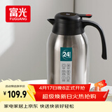 富光保温壶大容量304不锈钢显温保温壶家用暖壶按压式热水壶开水瓶