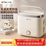小熊（Bear）加热饭盒 电热饭盒 热饭神器上班族多功能自热饭盒可插电加热1.5L双层三胆电饭盒DFH-E15Y6