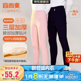 宜而爽【三层加厚100%纯棉】保暖裤护膝贴片裤男女中老年秋裤棉毛裤秋冬