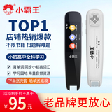 小霸王英语点读笔扫读笔翻译神器AI智能词典笔单词扫描笔小学到初中高中课本同步英文学习机全科通用万能 K1旗舰版【在线翻译+全科学习+扫题解析】