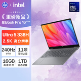 惠普HP星Book Pro 16轻薄笔记本电脑(酷睿U5 338H 16G 1T 2.5K 240Hz)26新款大学生全能办公本国家补贴