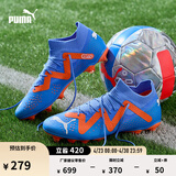 彪马（PUMA）FG/AG长钉训练足球鞋男子天然草坪钉鞋FUTURE 107180 闪光蓝-白-致橙色-01 40.5
