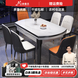 上林春天 岩板餐桌 实木餐桌椅组合现代简约伸缩折叠圆桌吃饭桌子餐厅家具 雪山白-黑白框架【轻奢皮椅】 1.35m 一桌六椅