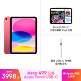 Apple/苹果【Pencil 套装】iPad11英寸 A16芯片2025年款 平板电脑 (256GB WLAN版/学习办公娱乐)粉色