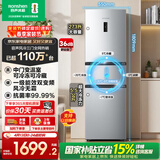 容声273L三开门小冰箱小型家用超薄风冷无霜一级能效变频小户型租房以旧换新BCD-273E20RNLAJ国家补贴