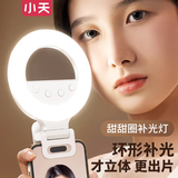 小天手机补光灯便携式主播直播摄影自拍手持专用美颜口袋打光灯柔光化妆美食面部户外拍照夹环形迷你灯 环形补光【环形骨相补光 立体自然】