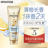 潘婷3分钟奇迹护发素轻盈版小苍兰修护70ml自营轻盈发膜级修护清爽版