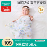 全棉时代婴儿抱被纯棉新生儿包被抗菌防蚊纱布包巾盖毯海滨假日90cm×90cm