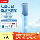 康佳（KONKA）自动吸发婴儿理发器儿童理发器宝宝剃头器理发电推子新生儿剪发电推子剃胎毛理发工具全身水洗 