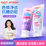 舒客宝贝魔法变色儿童牙膏2-6-12含氟防蛀抗糖净齿克龋齿趣味刷牙可视清洁 魔法变色60g+抗糖防蛀60g