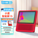 小度智能屏1S Plus 文心AI大模型触屏WIFI蓝牙音箱语音声控视频通话小孩老人看护陪伴故事早教机送礼物 小度在家1S【红色】