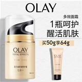 玉兰油（OLAY）多效面霜50g补水润肤抗皱紧致保湿面霜护肤品生日礼物送女生
