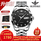 欧品客瑞士认证品牌手表男机械表全自动男表进口机芯夜光防水男士手表 升级加强版-钢带本黑-终身保