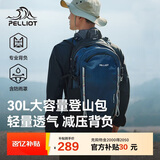伯希和（Pelliot）登山包户外背包大容量书包男女超轻便徒步旅行双肩包165025051蓝