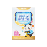 诺特兰德钙铁锌维D直饮包 液体钙维生素d3运动儿童青少年成人 草莓味*5条