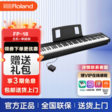 罗兰电钢琴FP18便携式练习考级入门蓝牙电钢琴数码88键重锤电子钢琴  (升级新款)FP18黑色主机+单踏板