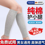 TEEIS德国小腿护腿套保暖老寒腿防寒老人专用护膝长筒套男女空调房睡觉 纯棉透气护小腿丨灰色 均码 丨80-180斤通用丨两只装