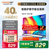 酷开（coocaa）创维电视P31 25款 40英寸 高清 全面屏 护眼防蓝光 智能平板液晶电视机 40P31升级版以旧换新40P3F 40英寸