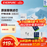 爱惠浦（Everpure）1微米10寸 净水器前置 PP棉滤芯 4支装 P1-10