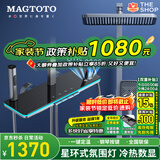 MAGTOTO官方恒温淋浴花洒套装全铜主体枪灰家用数显空气注入花洒全套喷头 6332F-枪灰【四档冷热】花洒套装