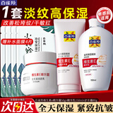 百雀羚（PECHOIN）面霜 维生素e精华霜 保湿抗皱修护日晚霜擦脸油维E精华乳化妆品 维E精华霜 50g +乳150ml+护手霜80g