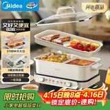美的（Midea）电火锅鸳鸯锅烤肉锅火锅专用锅0氟涂层超薄速沸电火锅多功能锅料理锅分体式6.5L多用途锅DLS3322R2