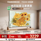 长虹壁画电视65英寸电视机 Mini LED 512分区  4+64GB 288Hz高刷 65D7H Mini 以旧换新国家补贴15%
