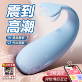 谜姬跳蛋情趣用品成人女性生远程弹异地玩具静音入体遥控震动棒小鲸鱼