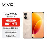 vivo Y500s 12+256 凤迎金 【赠话费券】 6年长寿大电池 满级防水防尘 全面抗摔 AI手机